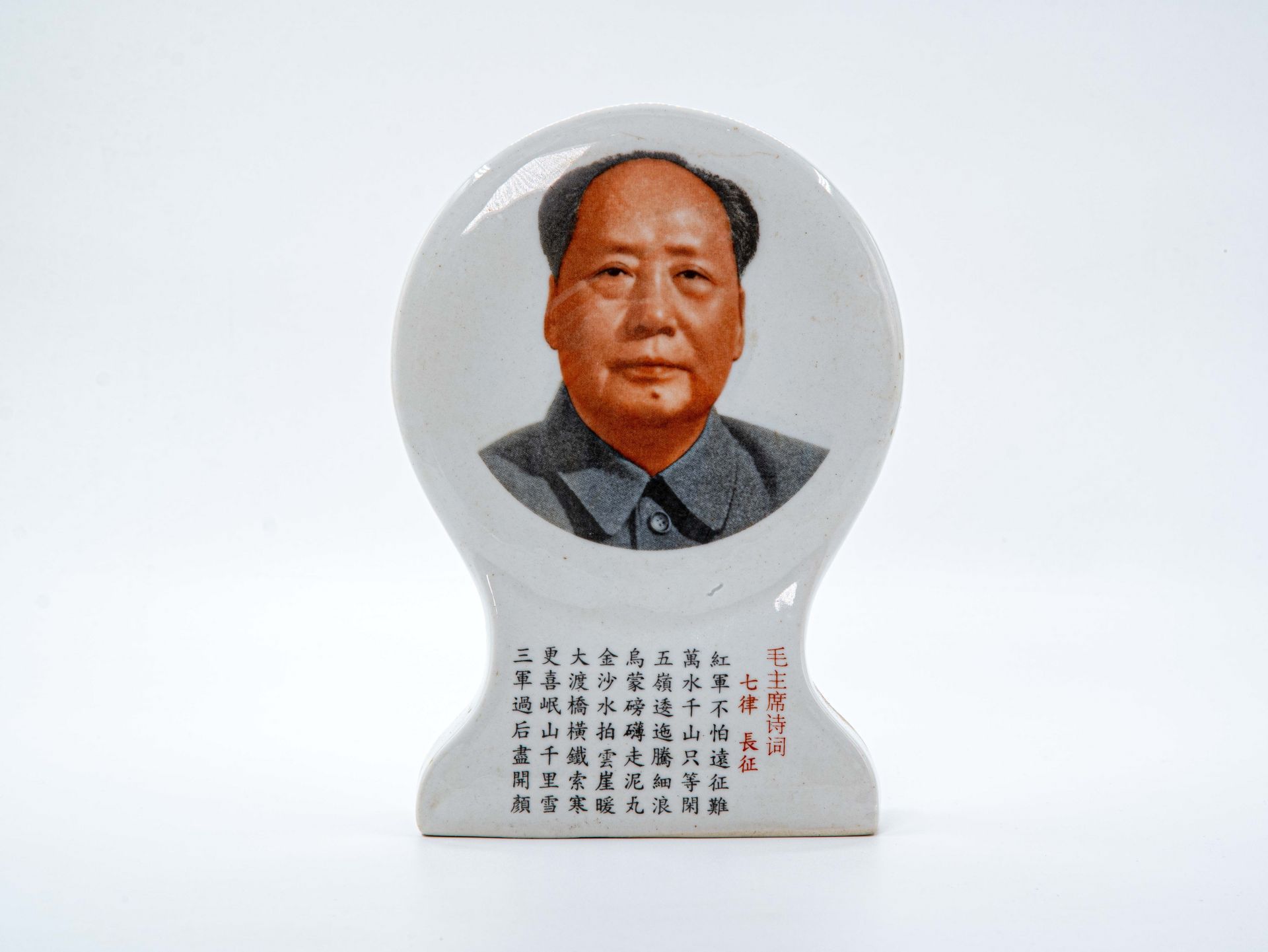 毛主席及诗词立像