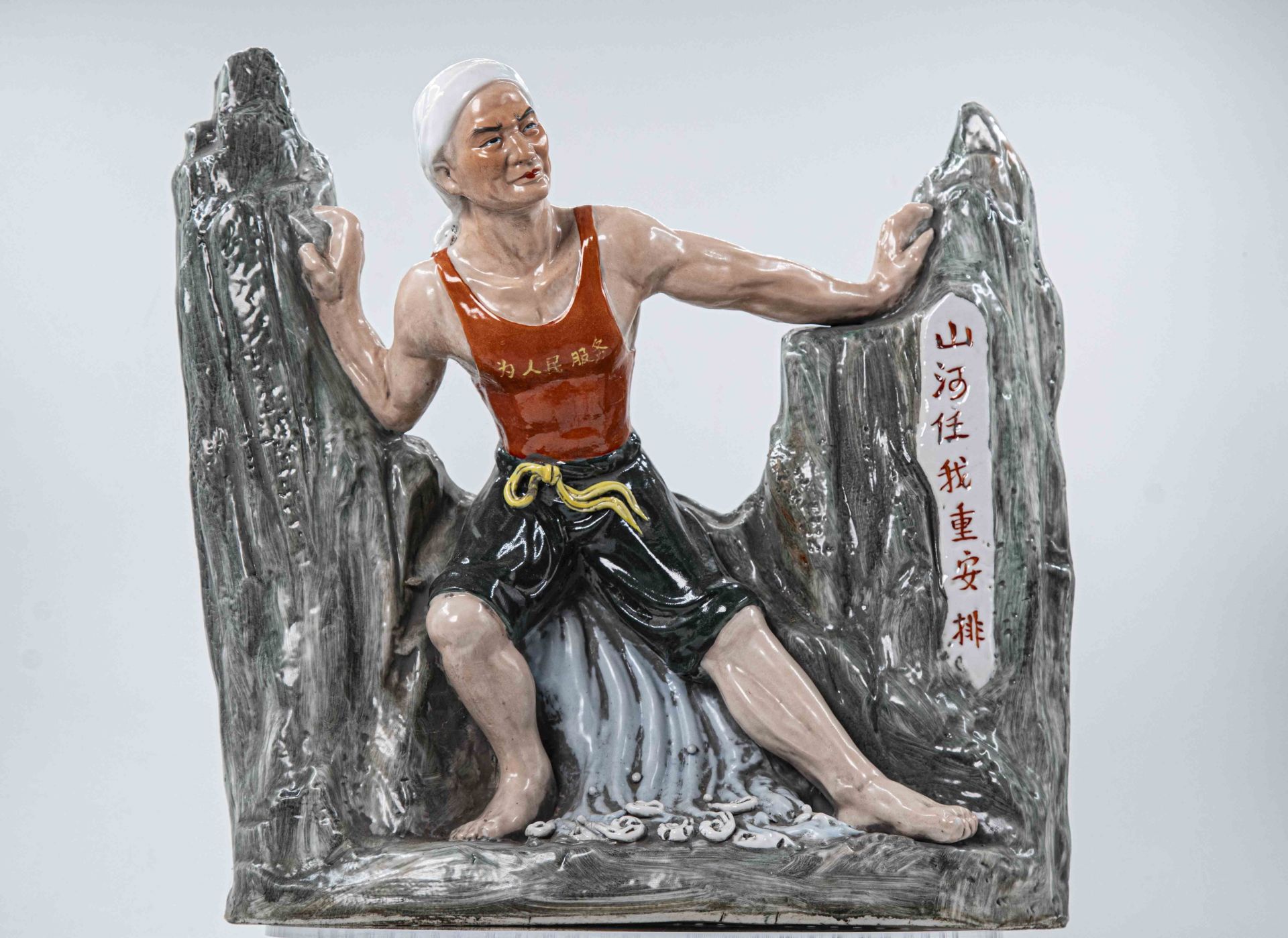 山河任我重安排