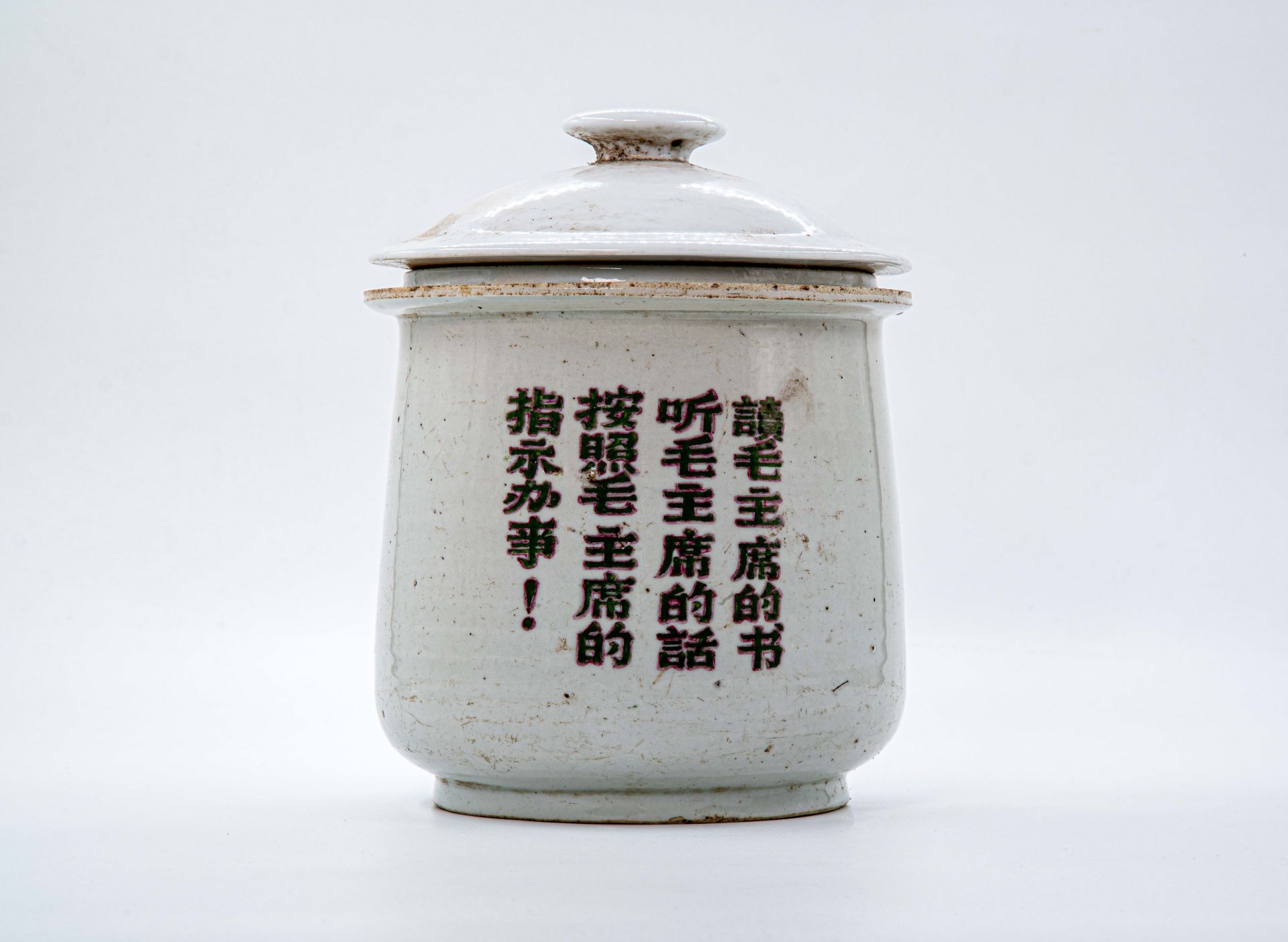 釉里红带盖瓷钵