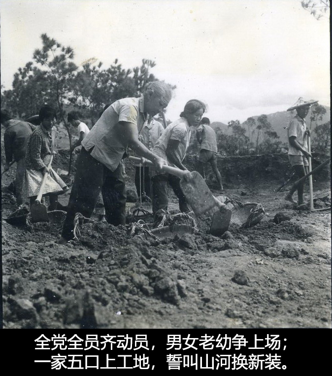 全党全员齐动工，男女老幼争上场；一家五口上工地，誓叫山河换新装2