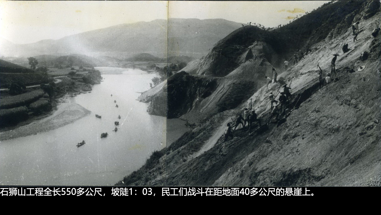 民工们在石狮山上距地面40多公尺的悬崖战斗