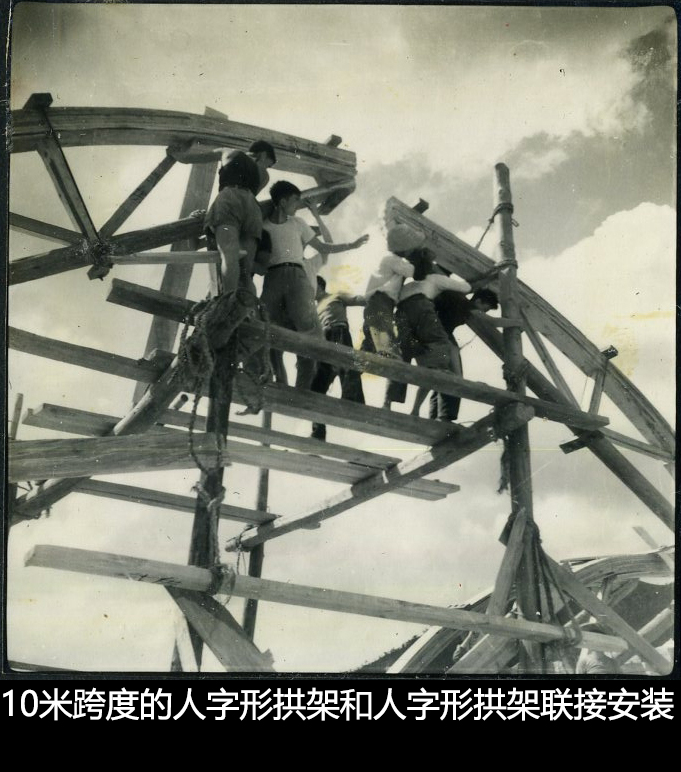 木工师傅们共同联接安装人字形拱架