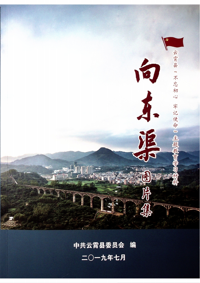 向东渠图片集_00.png